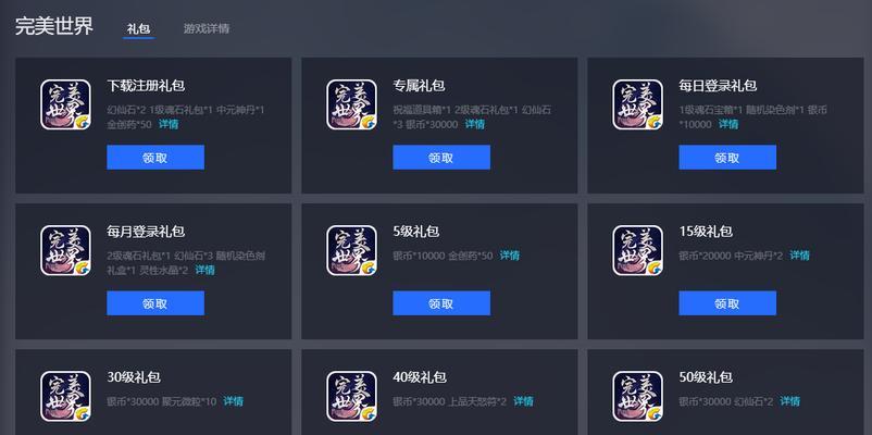 完美世界手游怎么玩？新手入门和操作指南是什么？