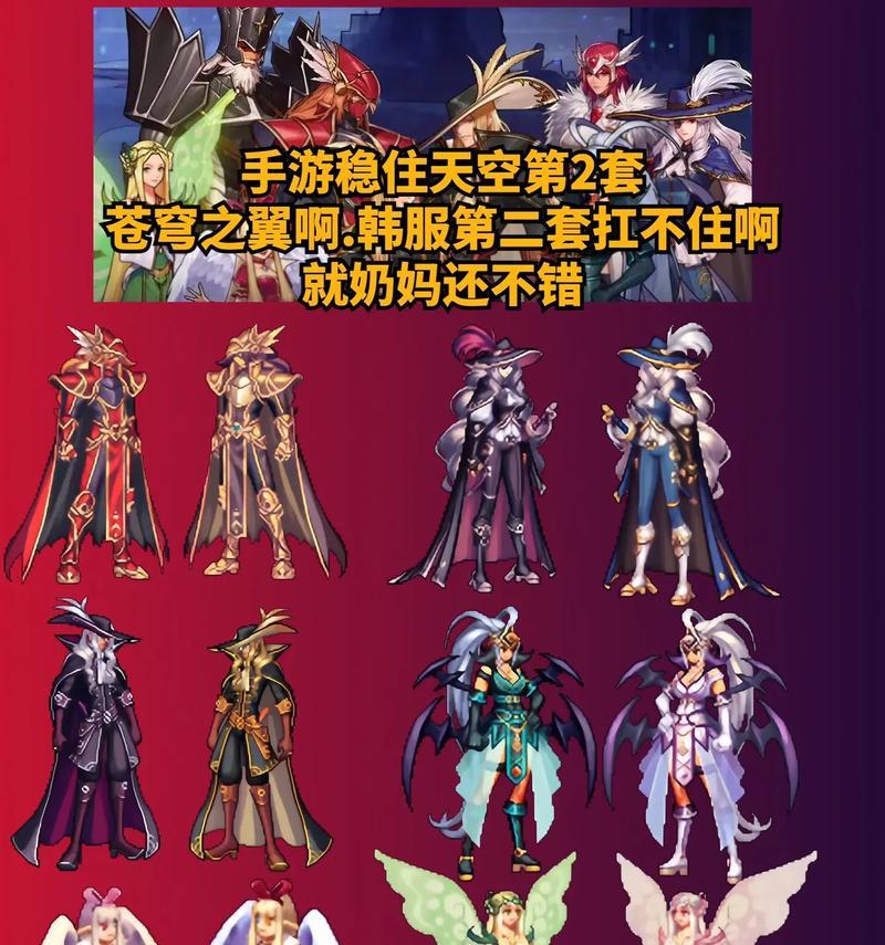 DNF至尊天空如何更换？换天空套需要注意什么？