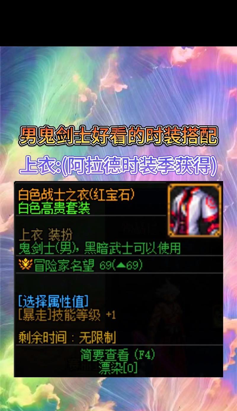 地下城透明剑的获得方法有哪些？