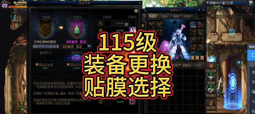 DNF中如何变更已选择的职业？变更职业的条件和步骤是什么？
