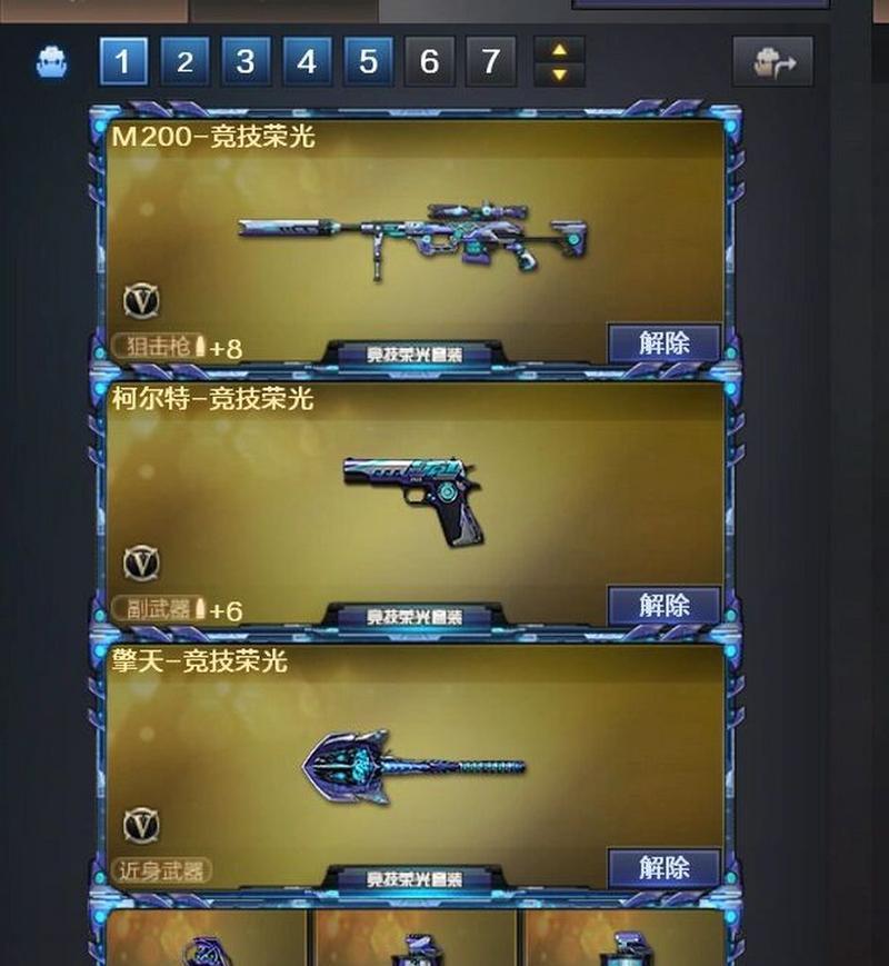 cf竞技荣光皮肤售价是多少？购买皮肤有哪些优惠？