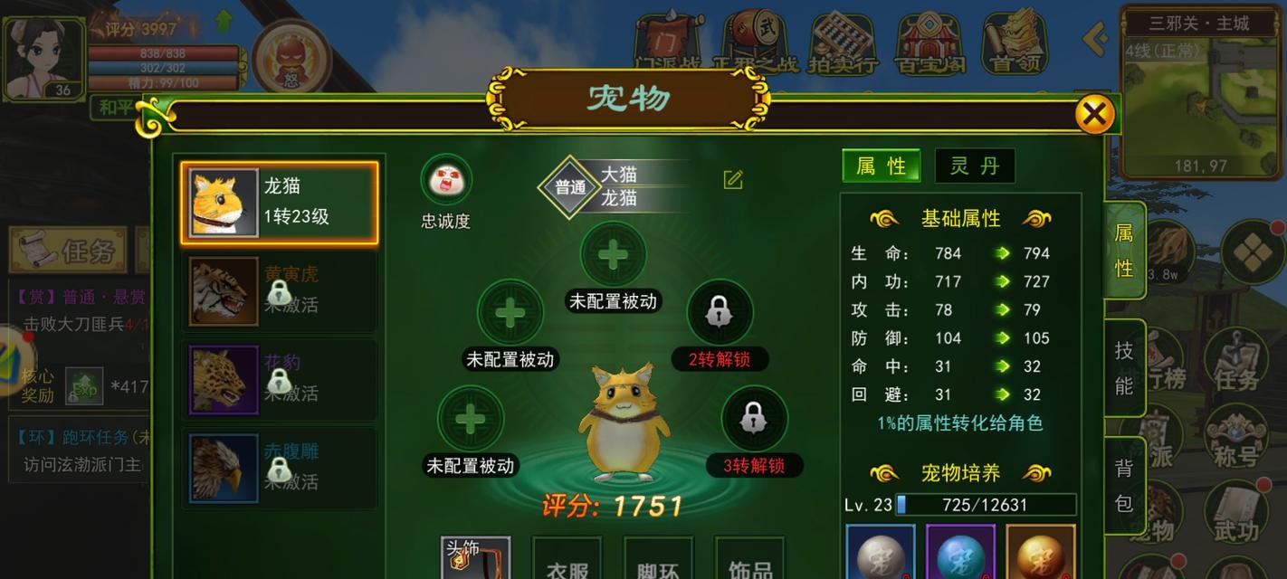 热血江湖超变版的玩法介绍？有哪些特色功能？