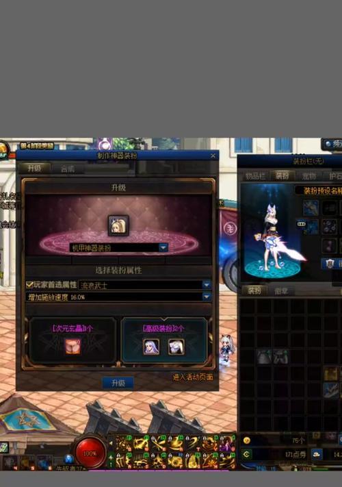 dnf装扮取消预设步骤是什么？