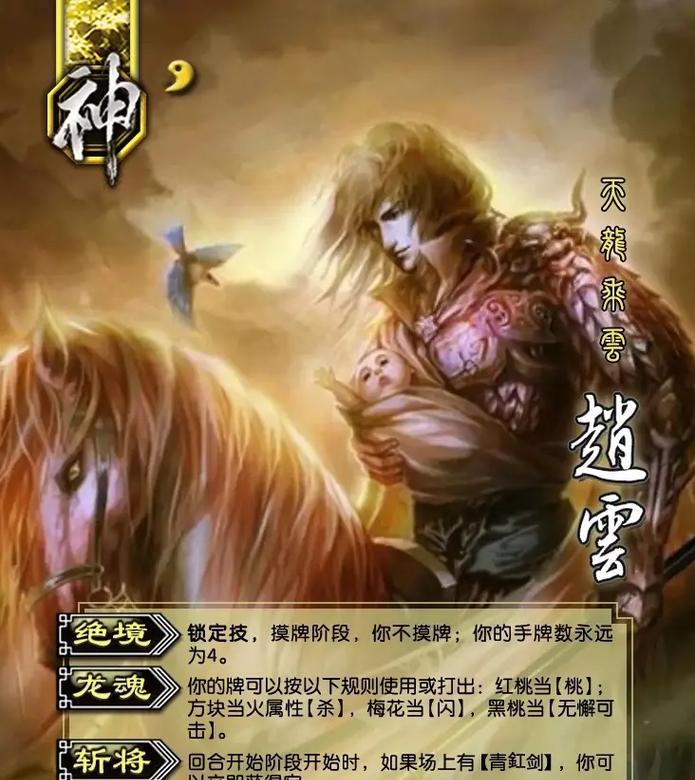 三国杀神太强度怎么样？神太在三国杀中的角色定位是什么？