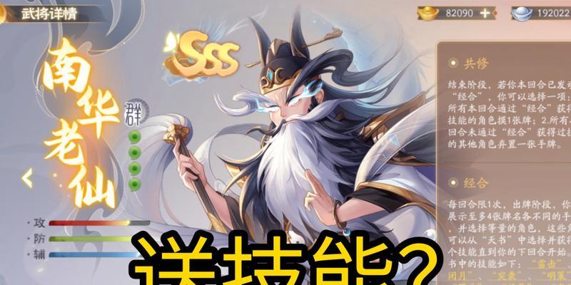 哲别在三国杀中的技能是什么？如何发挥最大效果？