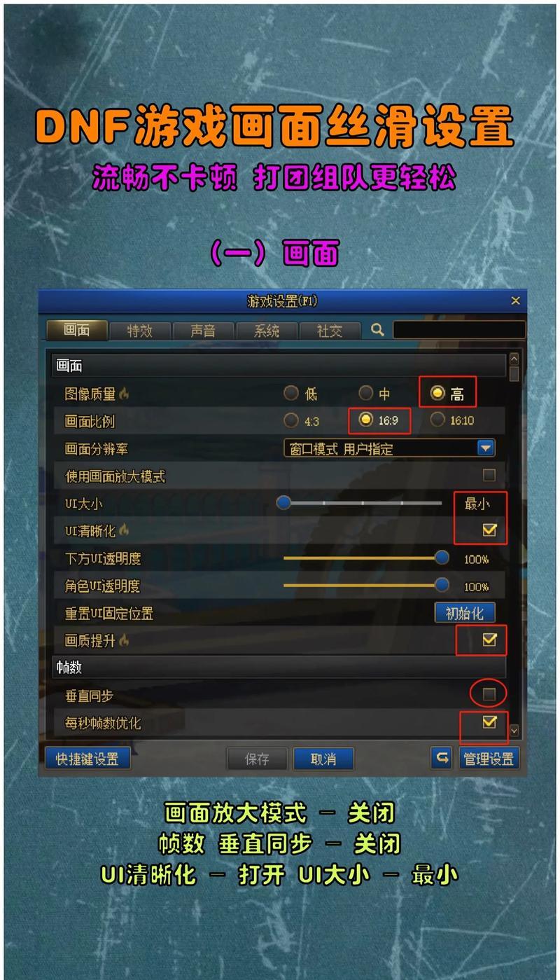 dnf帧率显示如何调试？设置步骤是什么？