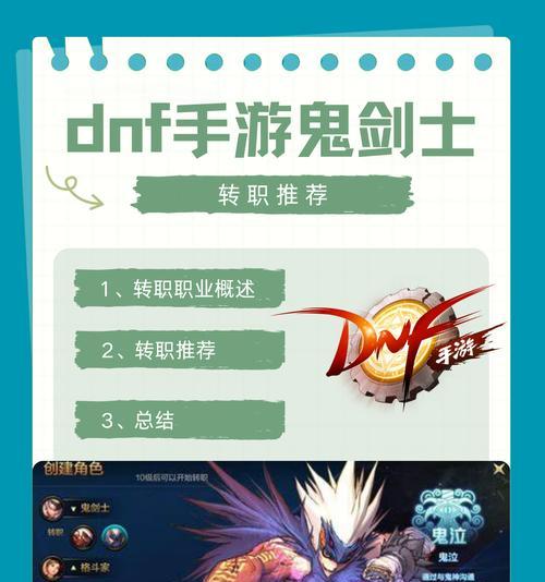 手游地下城与勇士中哪些角色最厉害？如何选择强势角色？
