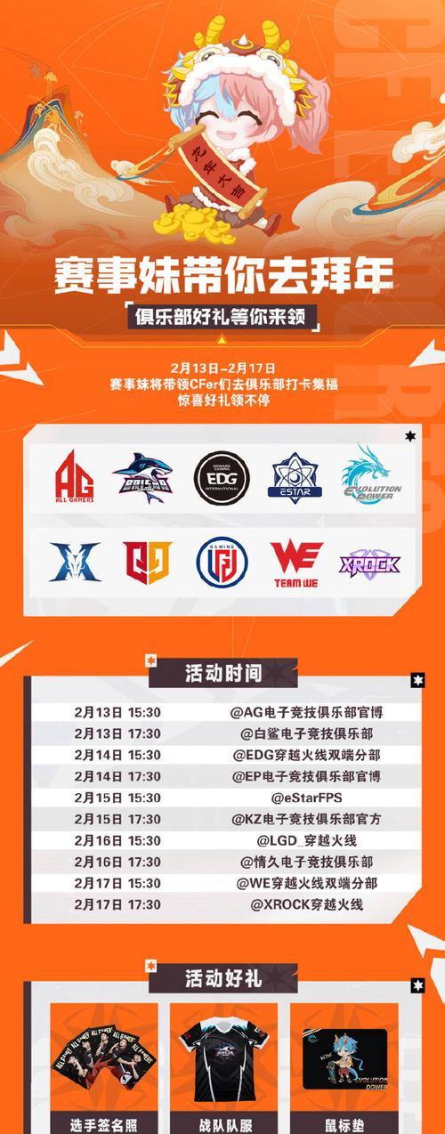 cf怎么找战队？寻找合适战队的技巧是什么？