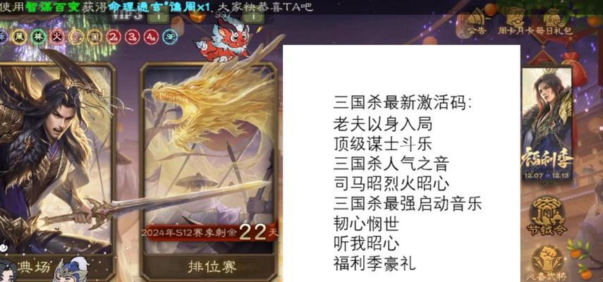 三国杀红包兑换码使用方法是什么？使用兑换码有什么好处？