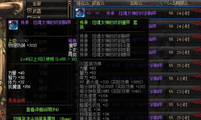 dnf圣物制作方法是什么？