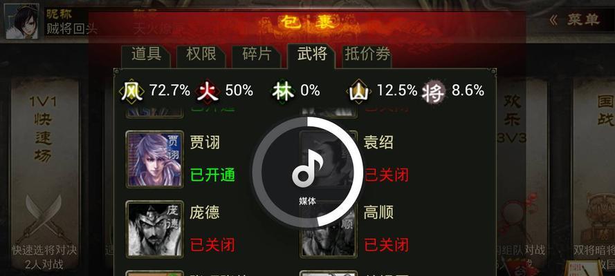 三国杀游戏中如何关闭震动声音？设置方法是什么？