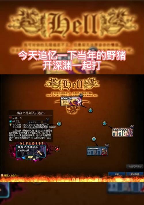 DNF痛苦之村副本奖励有哪些？如何获得这些奖励？
