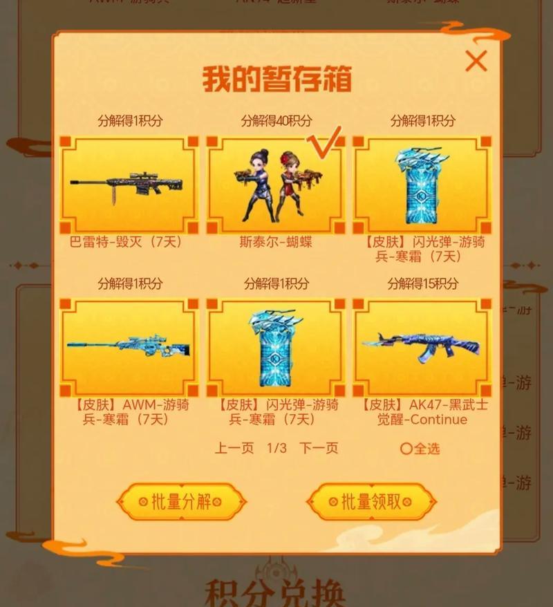 两万七CF点需要多少钱购买？充值优惠活动有哪些？