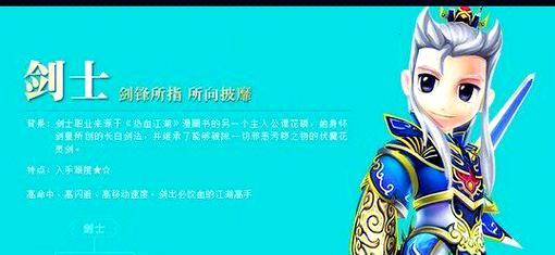 热血江湖剑客技能释放技巧是什么？如何操作？