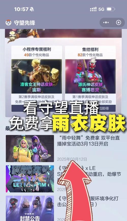 守望先锋小美方略如何配置？设置方法是什么？