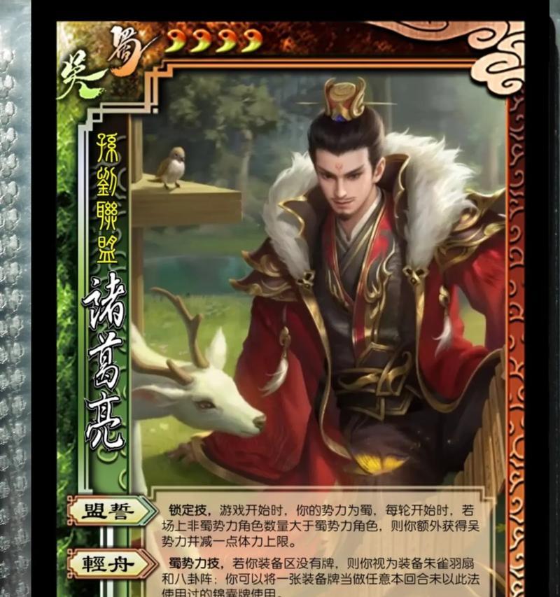 三国杀丞相属于哪个势力？角色背景是什么？