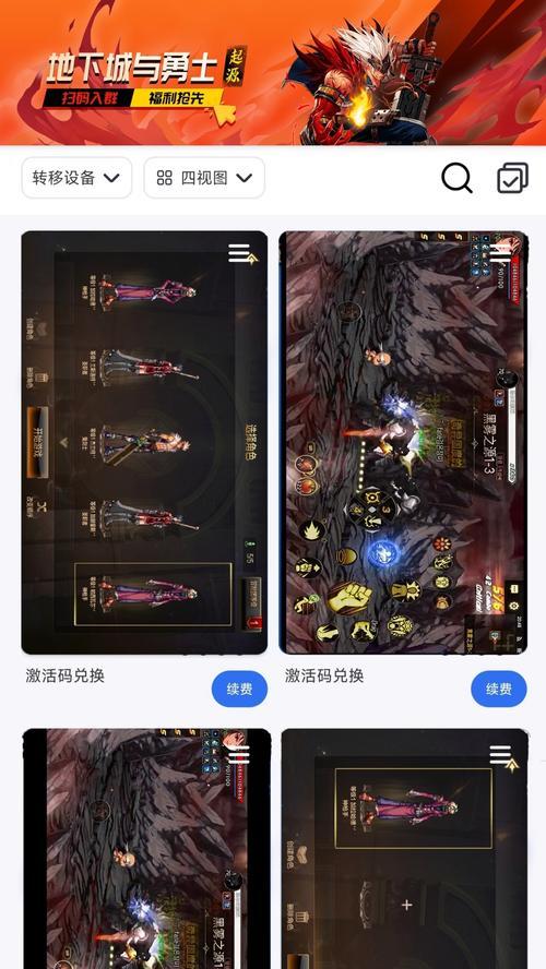 地下城游戏中如何发送邀请给群成员？邀请发送后有什么效果？
