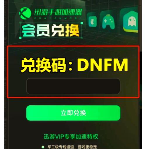 DNF手游达人模式如何开启？开启后有哪些新功能？