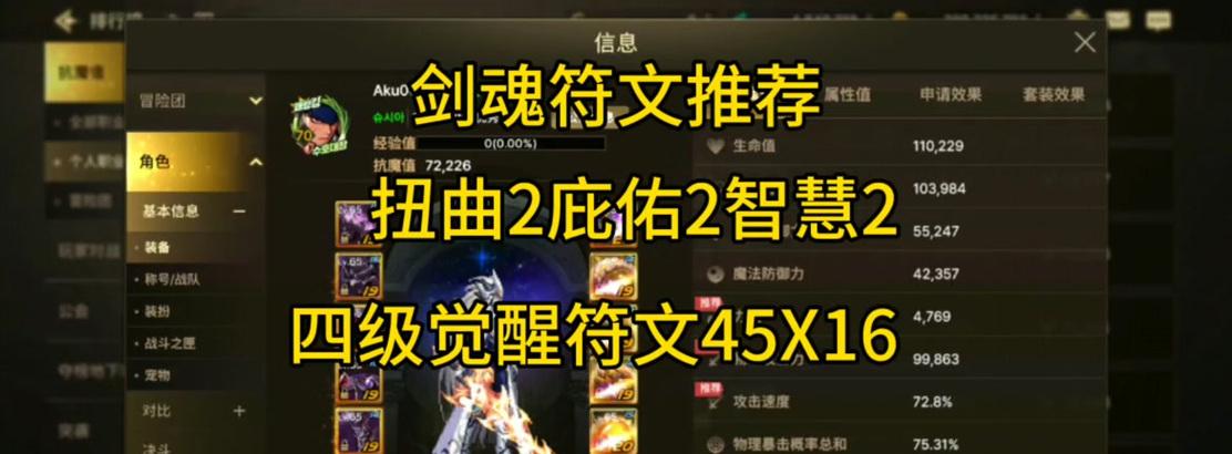 剑魂详细徽章无法使用的原因是什么？如何解决？