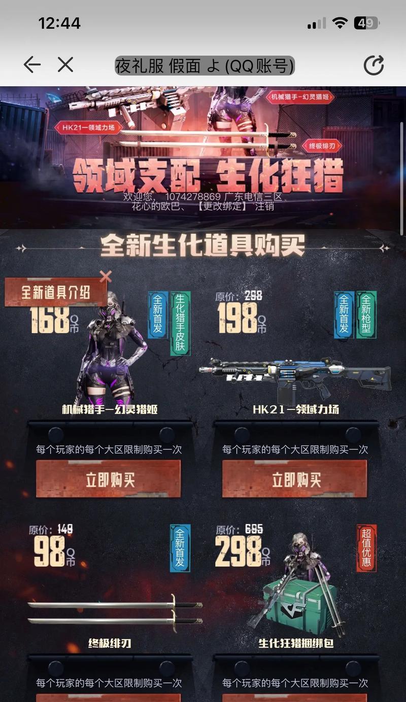 cf五发宝石多少钱？如何提高抽奖成功率？