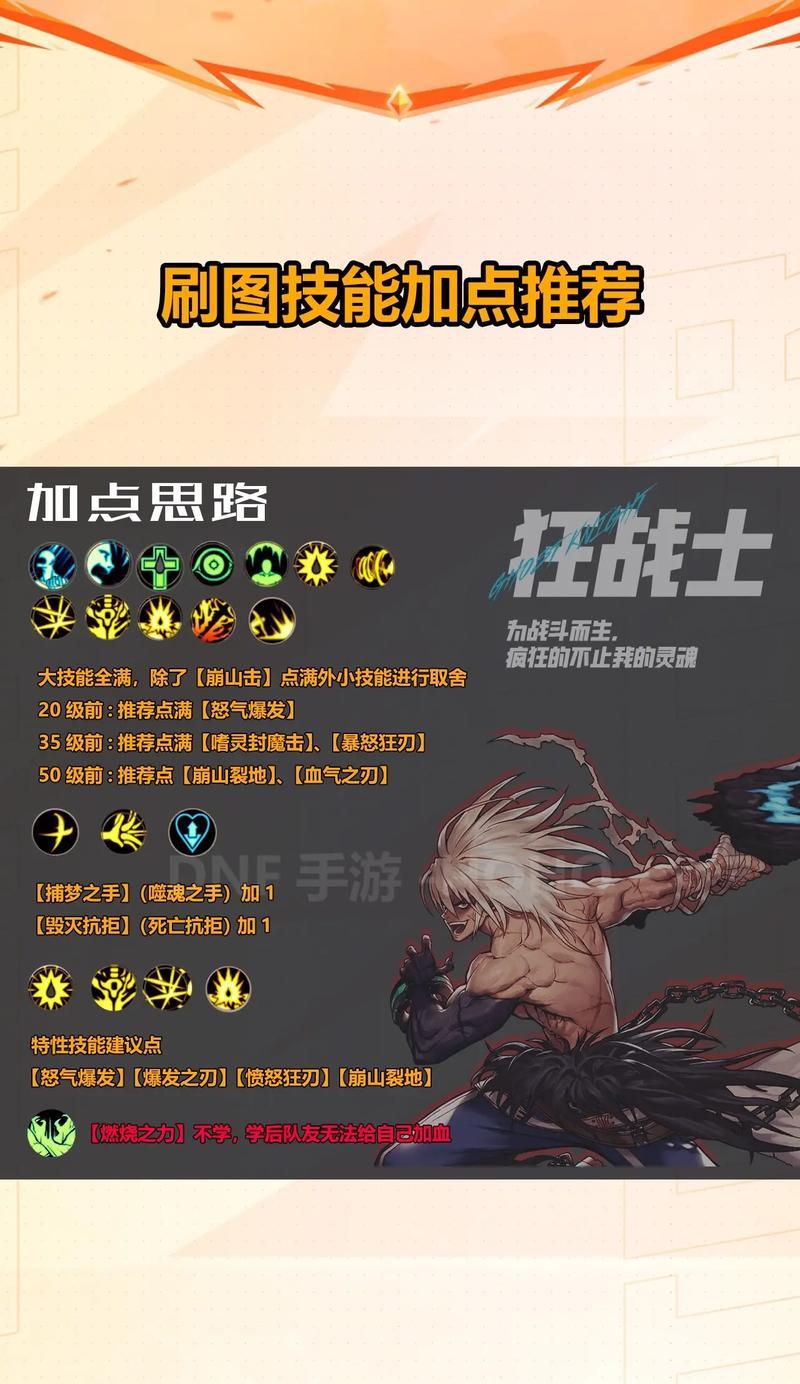 dnf狂战的技能特点是什么？与其他职业相比有何优势？