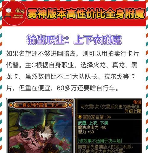 地下城手游光环附魔效果如何？