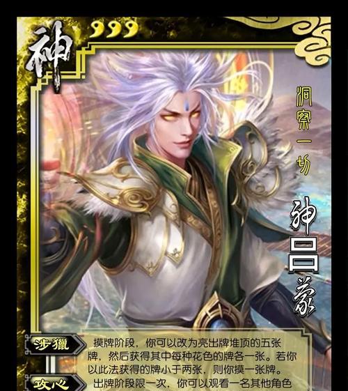 三国杀神吕蒙战功的作用是什么？