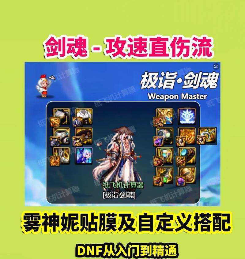 剑魂零基础技能打造的方法是什么？剑魂技能打造的步骤有哪些？