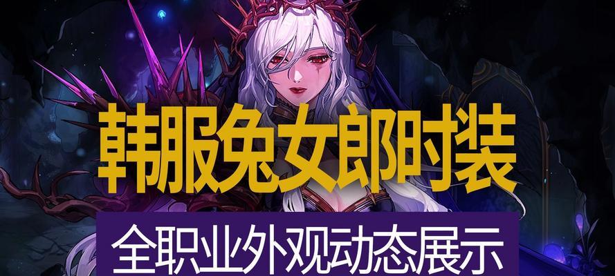 DNF韩服新增了哪些职业？各职业特点是什么？