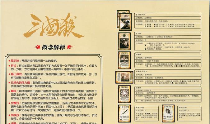 三国杀中哪些武将能用将魂合成？合成武将的规则是什么？