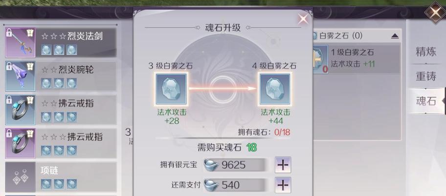 完美世界中如何修改饰品？需要哪些步骤和材料？