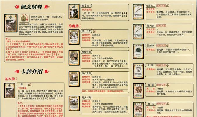 三国杀符的获取方法是什么？有哪些途径？