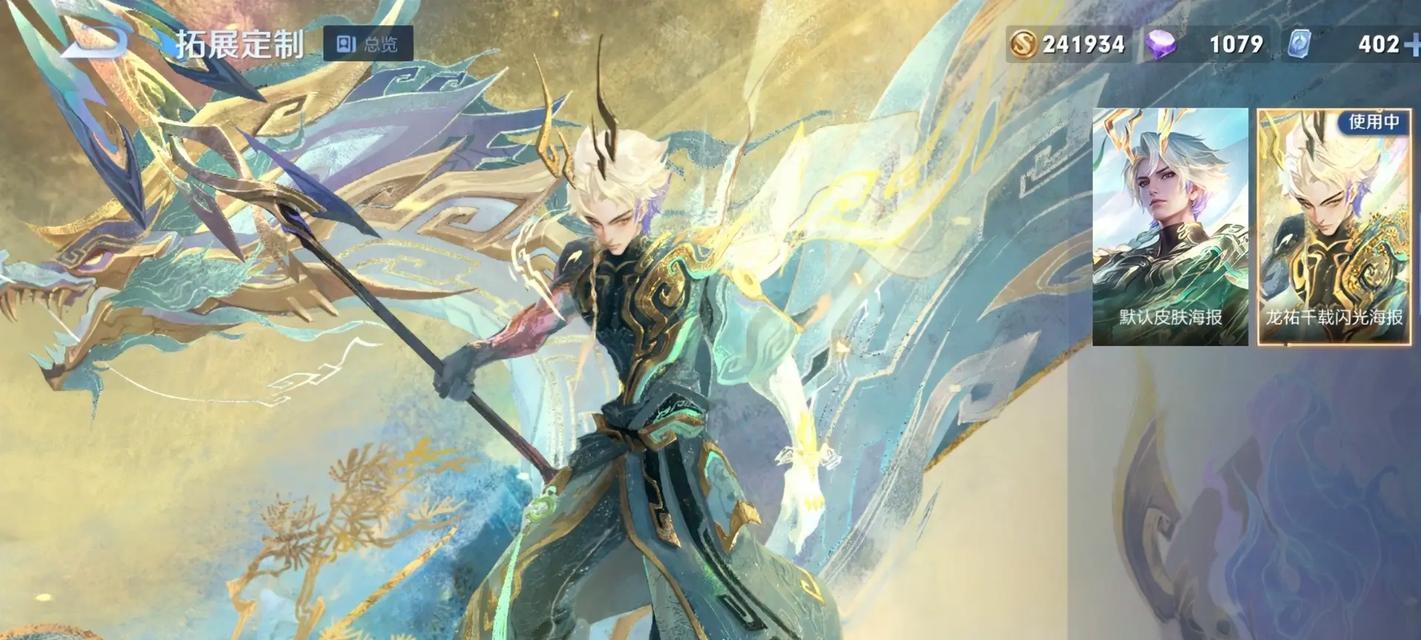 三国杀二星角色有哪些龙的皮肤？龙皮肤的获取方式是什么？