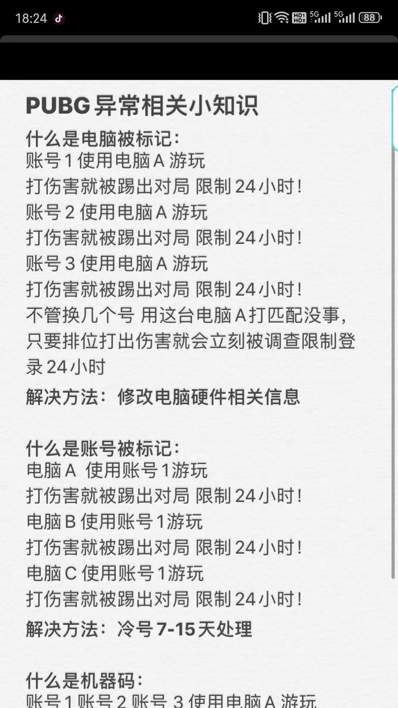 魔域封字物品无法使用怎么办？如何正确激活？