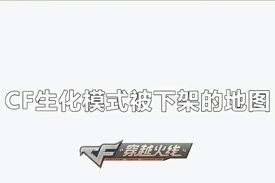 cf喷漆消失的原因是什么？