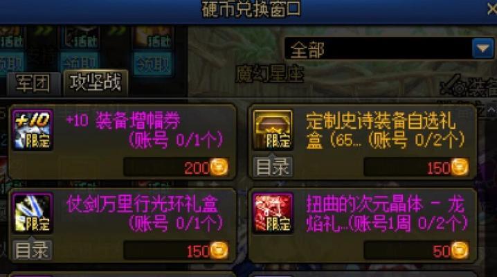 地下城巴士巡游称号获取方法是什么？称号有什么特殊效果？