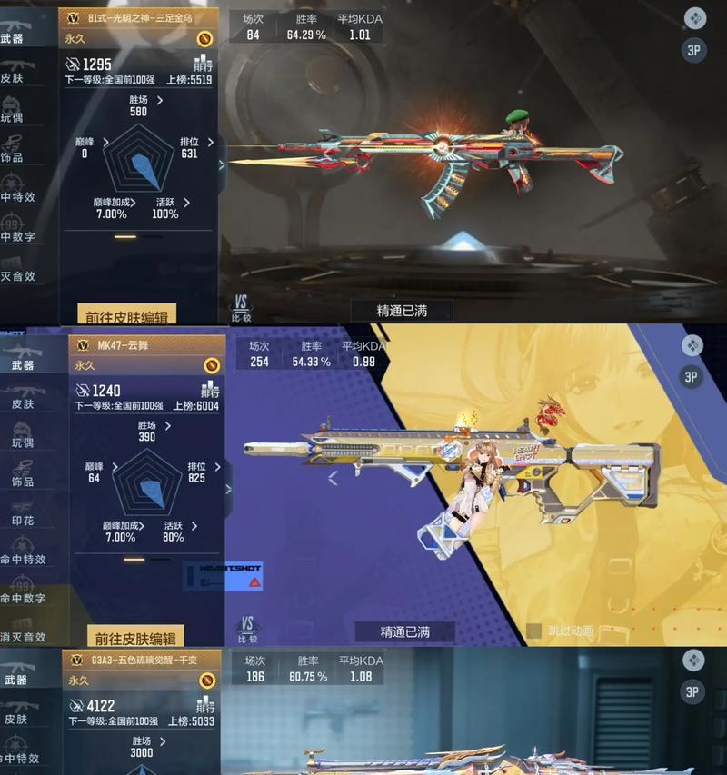 cf武器自定义配色方法是什么？如何打造个性武器？