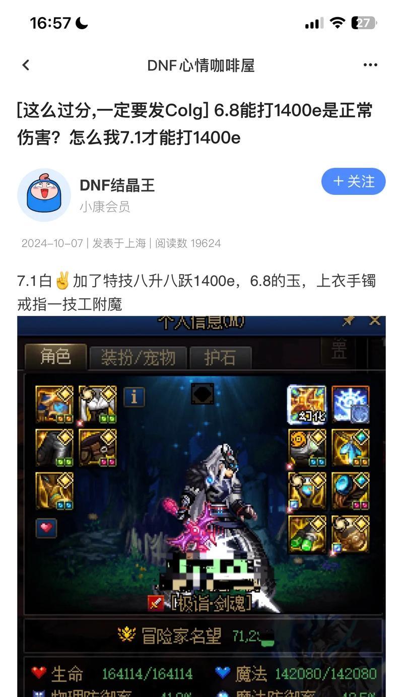 剑魂角色为何丢失护石？