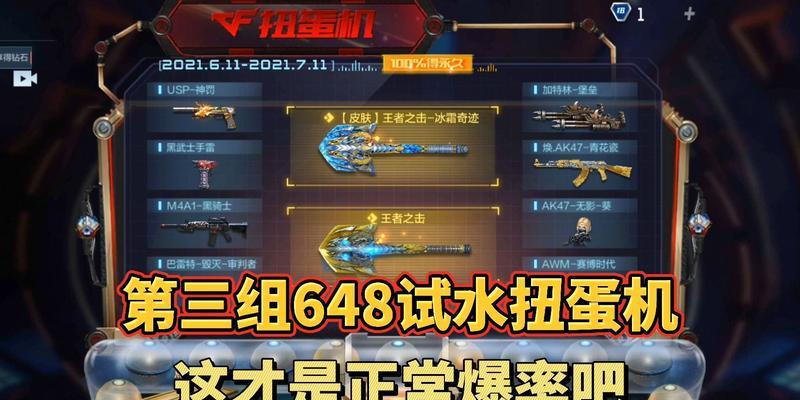 cf扭蛋机150发的费用是多少？