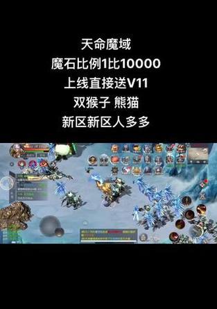 魔域魔石赠送流程是什么？
