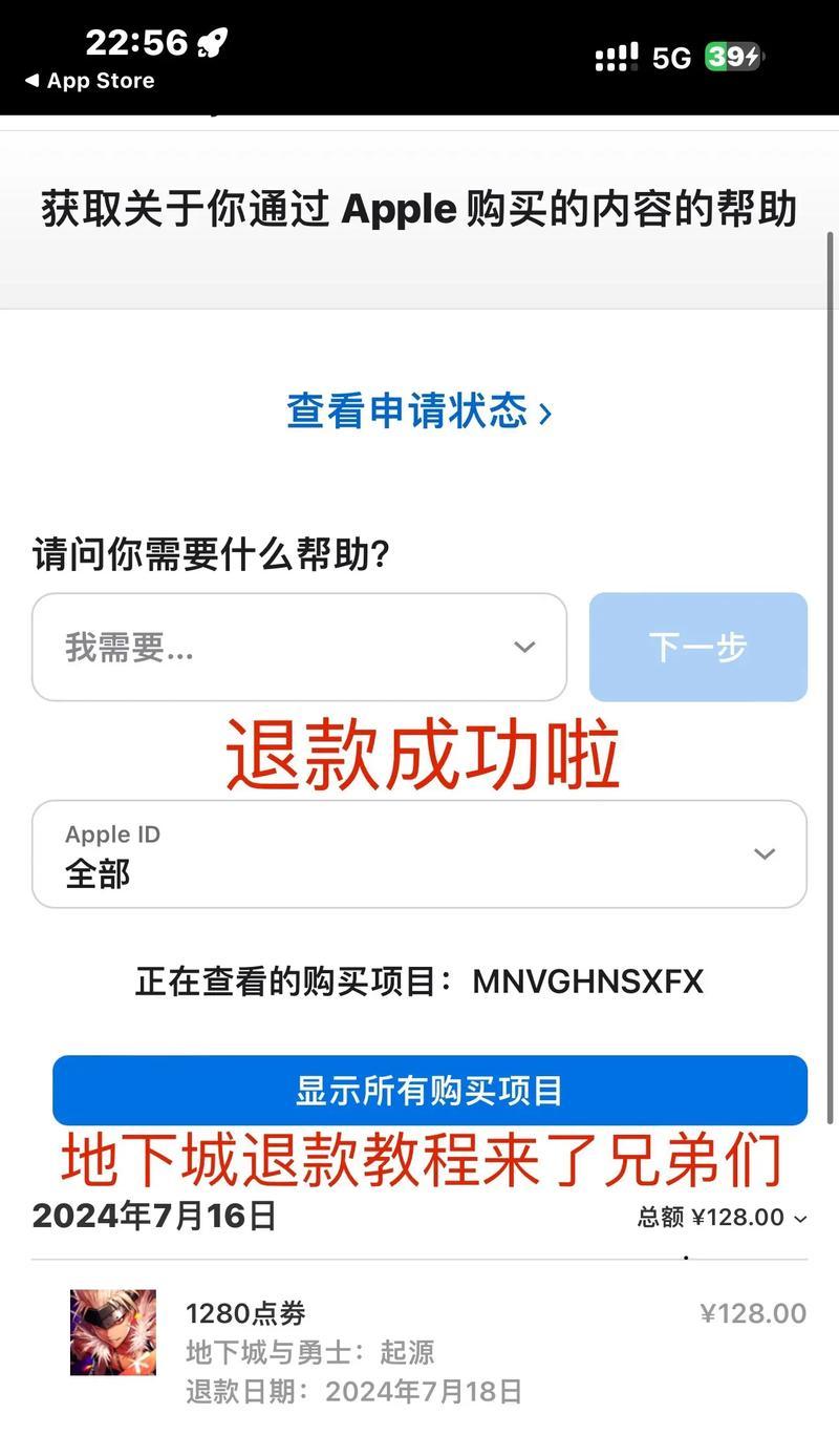 地下城退款流程为何耗时？如何加快退款速度？