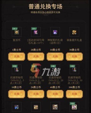 DNF中疲劳值的计算方式是什么？