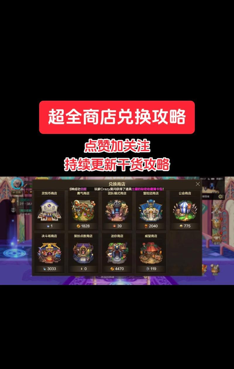 DNF中哪些物品卖商店最值钱？如何最大化收益？