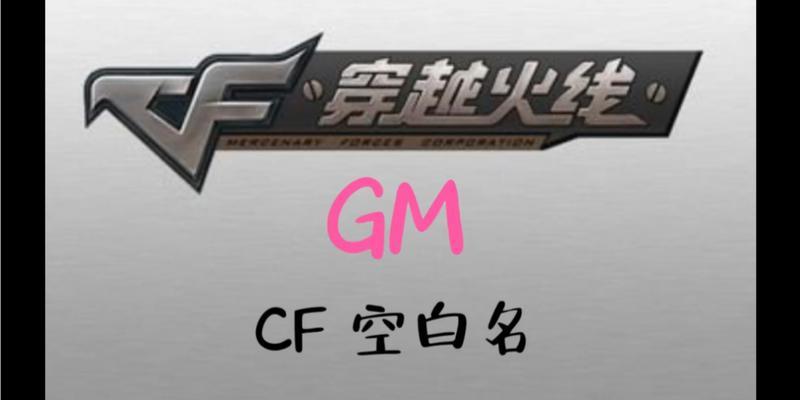cf如何复制带有空格的名字？操作步骤是什么？