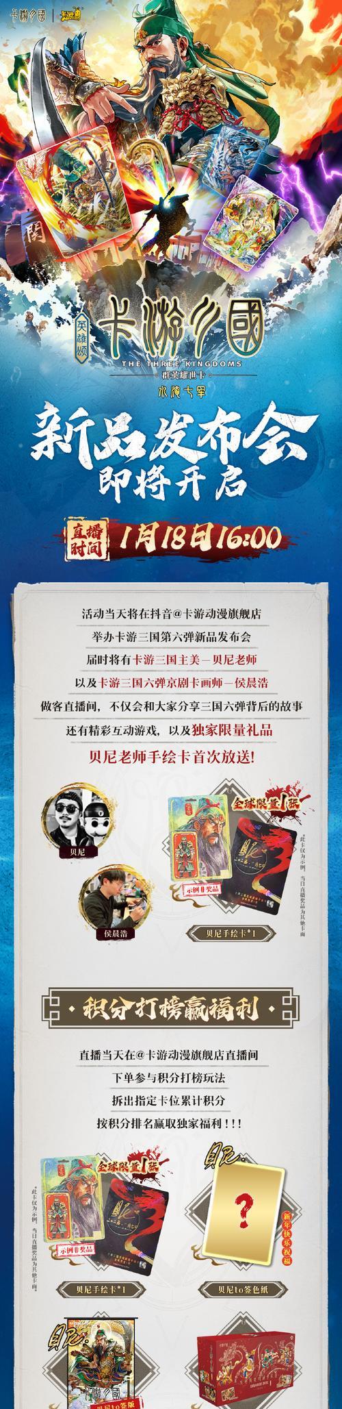 三国杀十周年吴普猜谜活动内容是什么？如何参与？