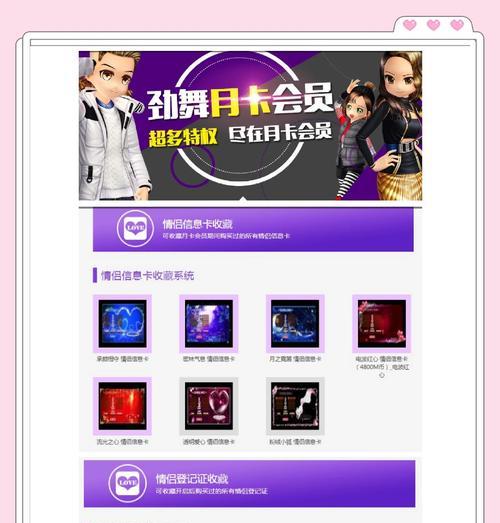 劲舞团99级如何升级？升级至99级的技巧有哪些？