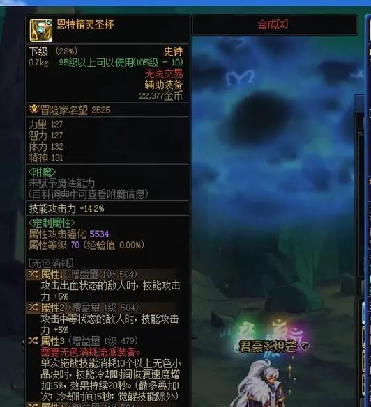 DNF蛟龙套怎么使用？如何发挥其最大效能？