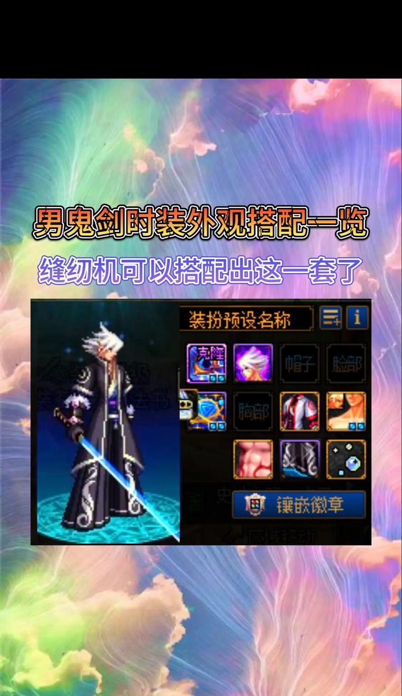 白嫖剑魂时装如何搭配？好看搭配技巧是什么？