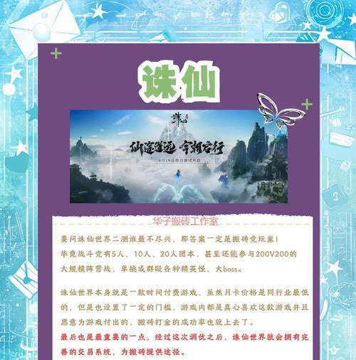 完美世界端游武侠搬砖收益如何？搬砖技巧有哪些？