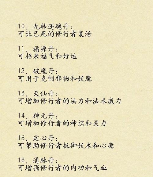 三国杀历炼丹的用途是什么？如何正确使用？